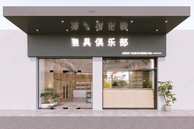 现代渔具店3D模型下载